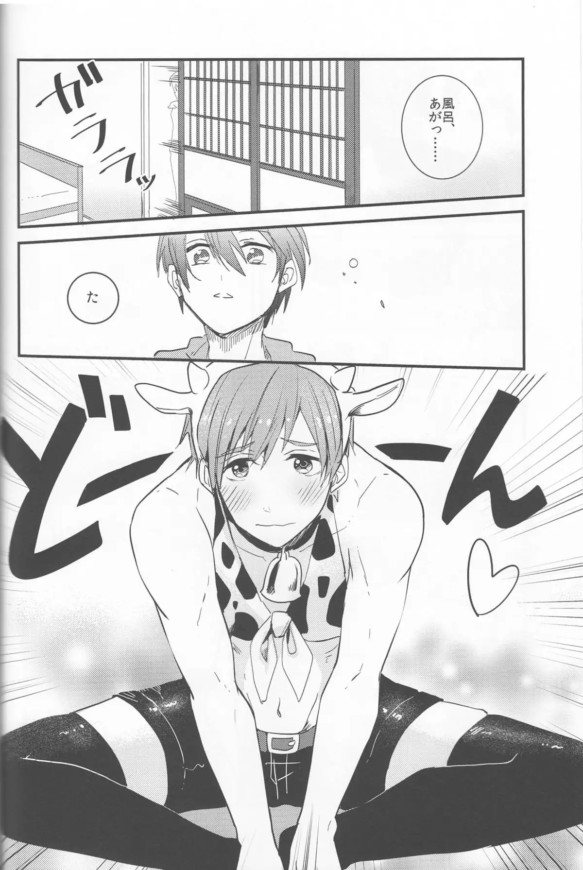 Ushi Mako-chan no Yuutsu