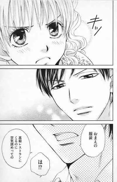 [Adumi Yuu] Midara - Yajuu na Otouto na Amai Oshioki