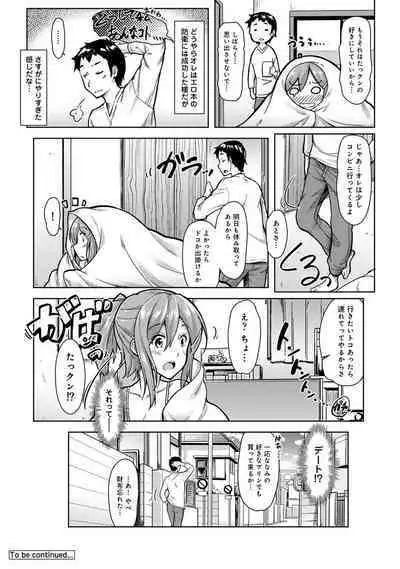 COMIC Ananga Ranga Vol. 68