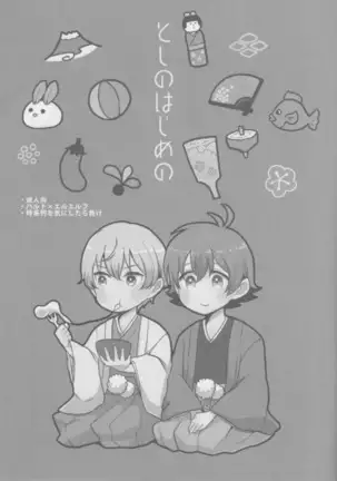 The beginning of the year