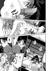 [Touma Itsuki] Midara na Ana [Digital]