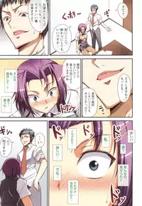 [Ishigami Kazui] Himitsu no Kankei - Secret Relation