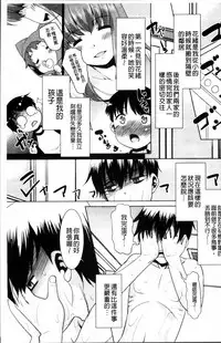 [Nekogen] Gachihame wa Okaa-san to desu ka? [Chinese]