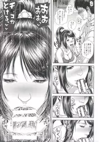 [Oobanburumai] Messiah Chinko