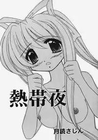 [Anthology] Himitsu no Serenade 2 (Kanon/Air)