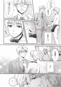 (C85) [TATA (Ontsu)] NAKED (Hetalia: Axis Powers)