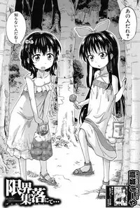 [Takashiro Go-ya] Genkai Syuuraku nite…