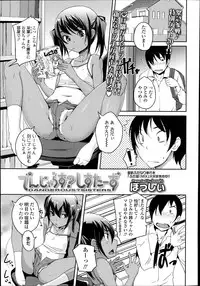 COMIC Tenma 2014-11