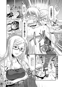 Canopri Comic 2011-08 Vol.10 [Digital]