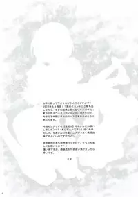 (TWINKLE MIRAGE 6) [Usagizadou (Enu)] Hiyokunotori (NieR: Automata)