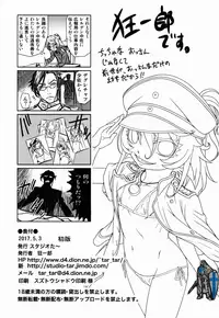 [Studio Tar (Kyouichirou)] Youjo Doctrine!! (Youjo Senki) [English]