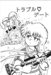 [Manabe Jouji] Powerful Mazegohan vol 1