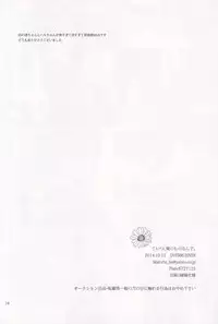 (SPARK9) [OVERRUNNER (Rihara)] Koitsu, Ore no Mono nan de. (Free!)