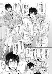 [Taki Hajime] Share House Seikatsu de Shiawase ni Naru 100 no Houhou