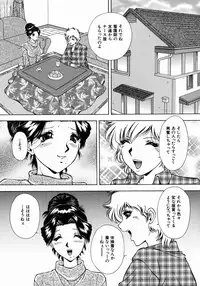 [Iio Tetsuaki] Ryoujoku - Insult