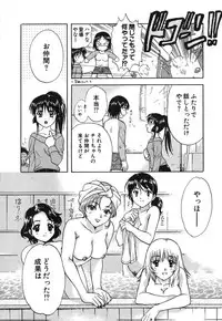 [Nagano Akane] Minna no Ofuro 2