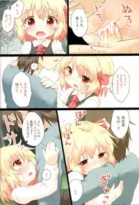 (C83) [Gainamon (Natsu no Koucha)] Nichijou Seikatsu - Rei - (Touhou Project)