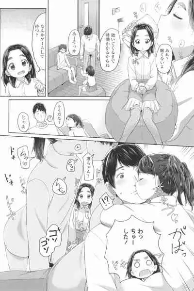 ♡♡♡ suru Onnanoko