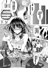 [Fukuyama Naoto] AheColle [Chinese]