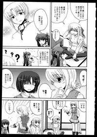 [Anthology]Yuri Koi Volume 2