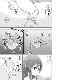 [ternotte (noneto)] Tainai Kankyouka no Mana [Chinese] [沒有漢化]