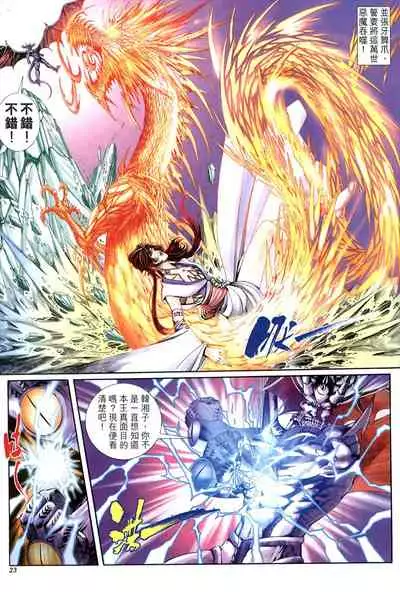 The Eight Immortals Saint Legend