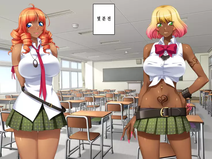 Kuro Gal wa Chinpo de Otoseru!