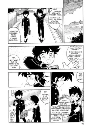 Mou Daremo Aisenai Remix Ch. 5