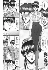 [Komura Saki] Inshuu ~Taenaru Hanabana no Shirabe~