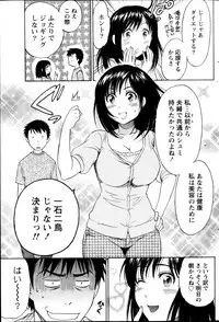 Monthly Vitaman 2013-11