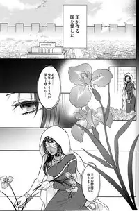 (C93) [RIX (Mamiya)] Teien de Matsu (Fate/Grand Order)