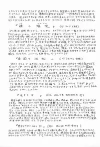 [Komura Saki] Inshuu ~Taenaru Hanabana no Shirabe~