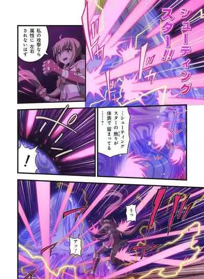 Pure Soldier OTOMAIDEN #1-9