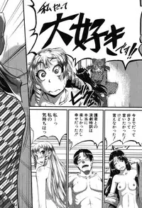 [Tonnosuke] Inpri! -Inprinting Girl-