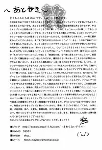 (COMIC1☆5) [Othello Ice (shuz)] Anetomo