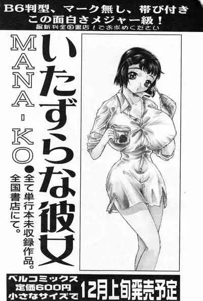 COMIC Minimon Vol. 4