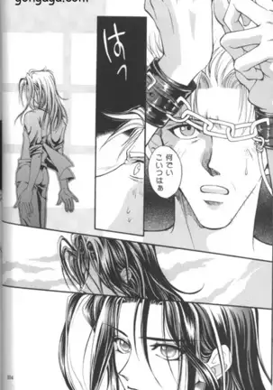 Vincent Tokuhon vol. 3