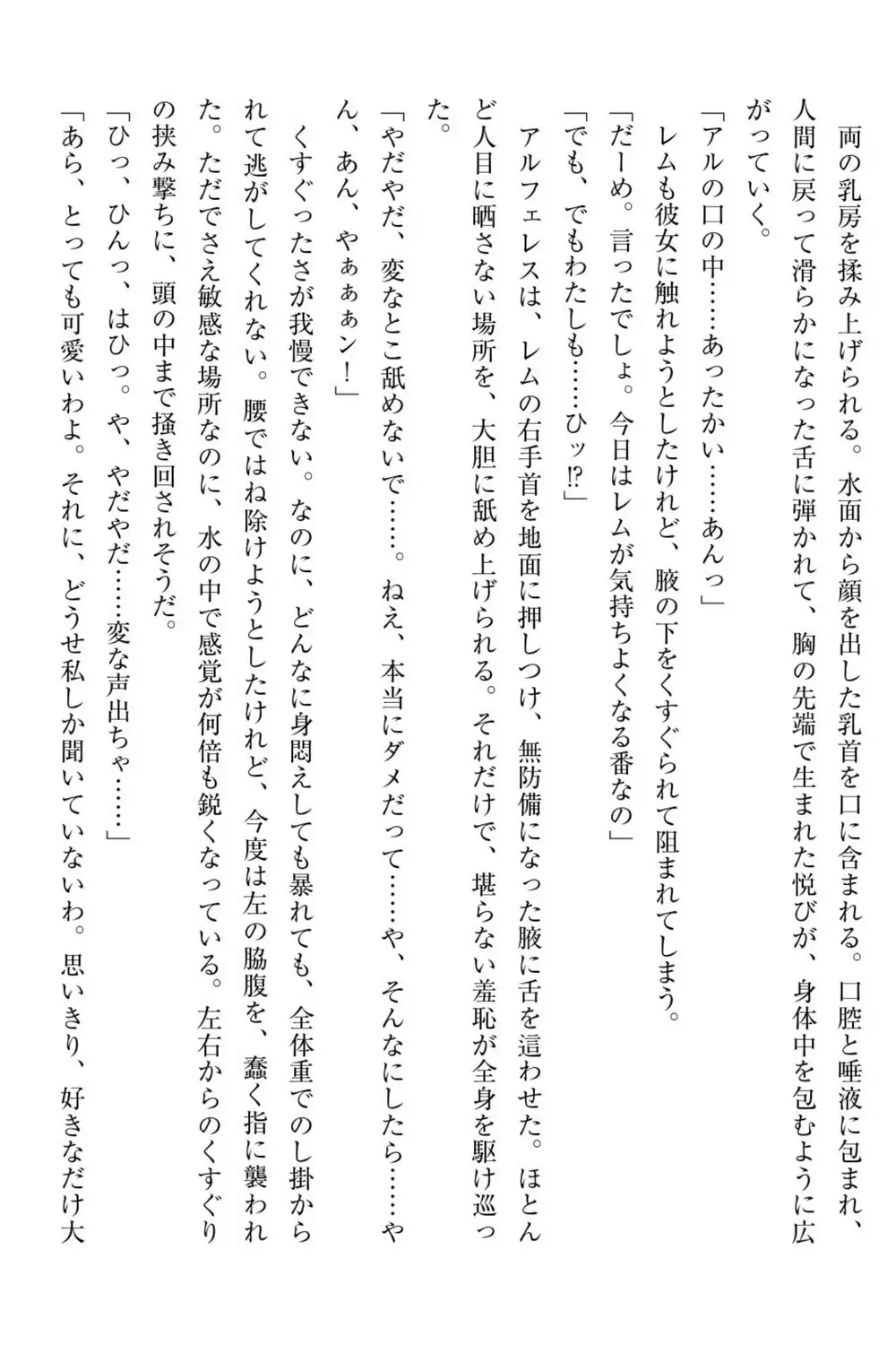 百合エルフと呪われた姫