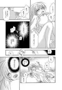 Feminization☆A girl's body is too wet