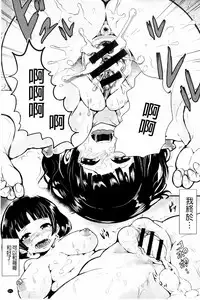 [Shomu] Higyaku to Kousoku | 被虐與拘束 [Chinese]