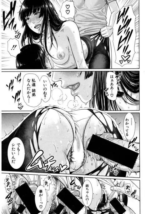 COMIC Shingeki 2017-03