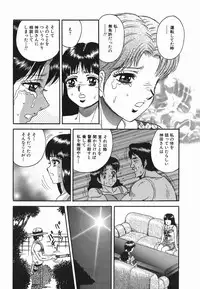 [Chikaishi Masashi] Ingyaku no Kazoku