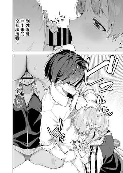 [シンセカイセット (菖蒲)] 隣人は有名配信者2人目 (オリジナル) [DL版][绅士仓库汉化]