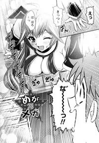 [Nobuki Chihiro] Motto Kosutte