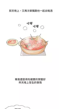 中文韩漫 破繭 Ch.0-6 [Chinese]