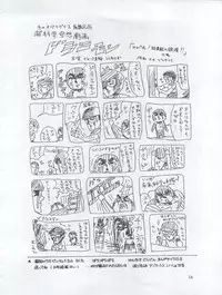 (C33) [Shishamo House (Araki Akira)] Tarikihonganji (Various)