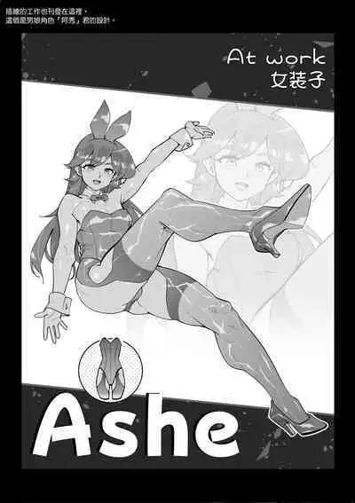 Onna-sama no Nioizeme | 女尊的氣味責罰