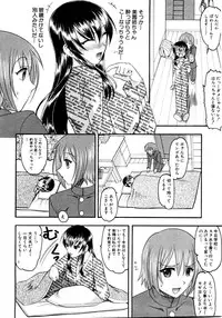 COMIC Shingeki 2008-08