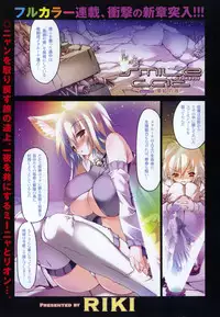 COMIC XO 2007-09 Vol. 16