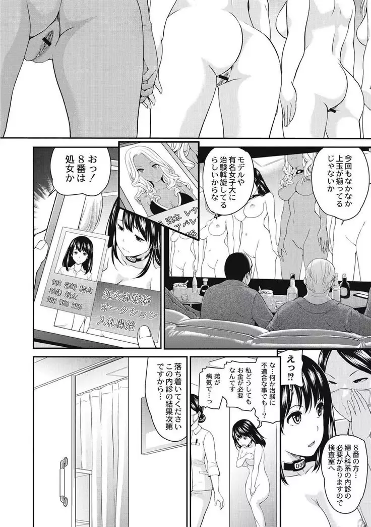 Chikenjo Inkan Auction!?